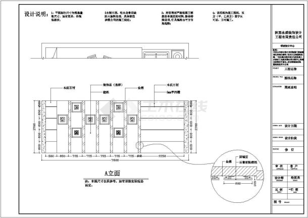 【陕西】某豪华火锅店包间装饰装修设计施工图-图一