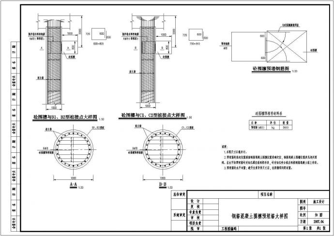 某地铁基坑咬合桩围护形式基坑设计方案图纸_图1