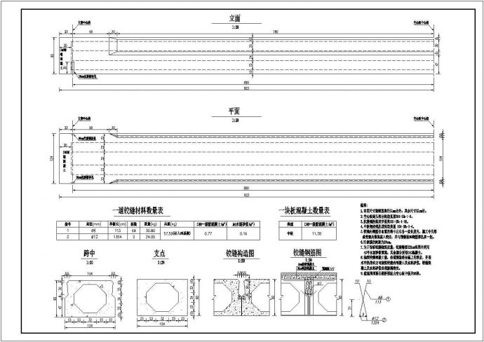 技施阶段坝顶公路桥（空心板）结构钢筋图_图1