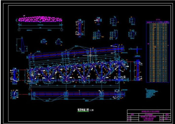 30m钢屋架施工图（钢结构课程设计）_图1