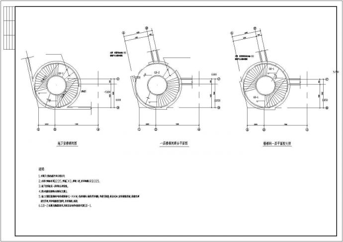 某旋转楼梯详细节点cad施工图_图1