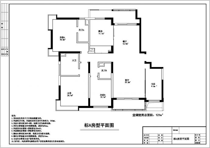 公寓风冷热泵空调系统设计施工图_图1
