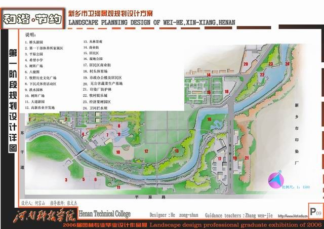河道景观规划设计_图1