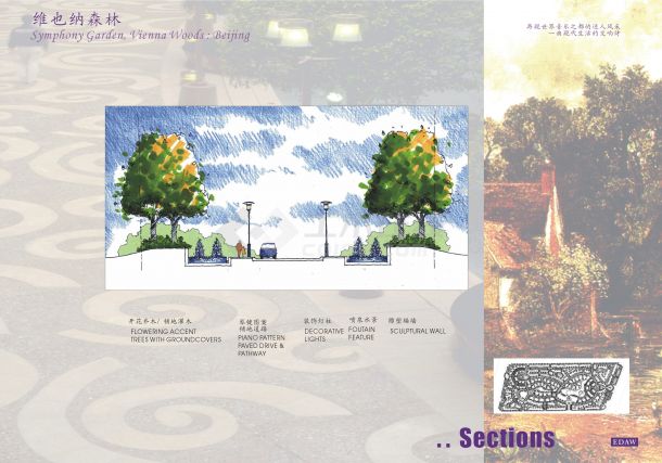 北京维也纳森林别墅区主要景观设计文本2-图二
