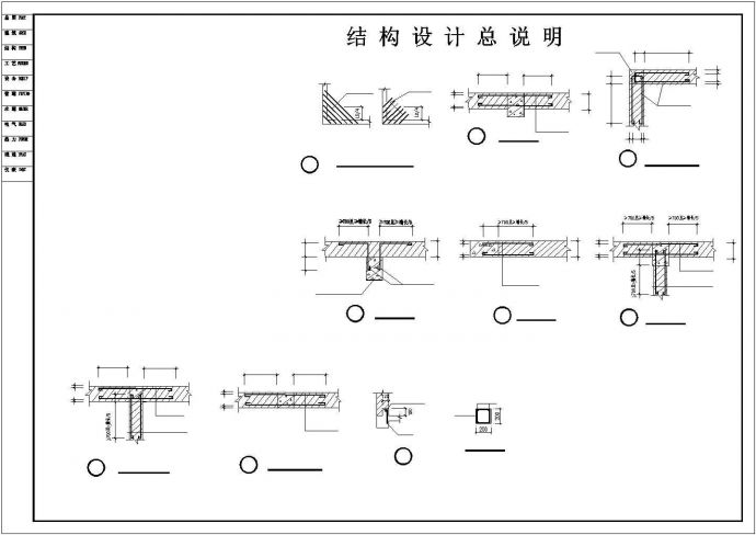 小高层会所框架设计施工CAD布置图_图1