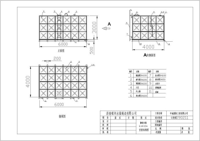 某公司订货搪瓷水箱设计安装结构图纸_图1