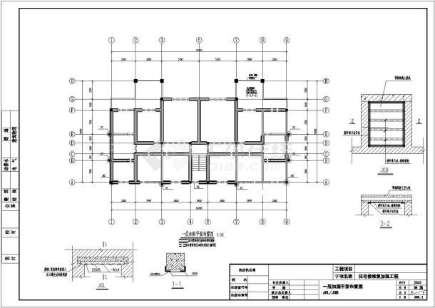 四川地震后五层砌体住宅结构加固施工图-图一