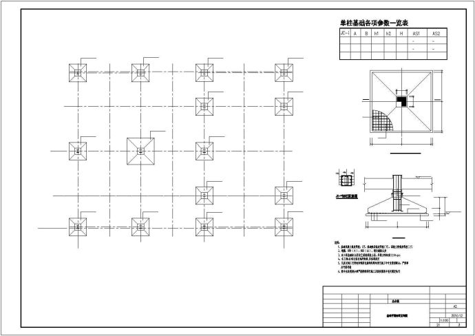 安徽某钢框架办公楼结构设计图_图1