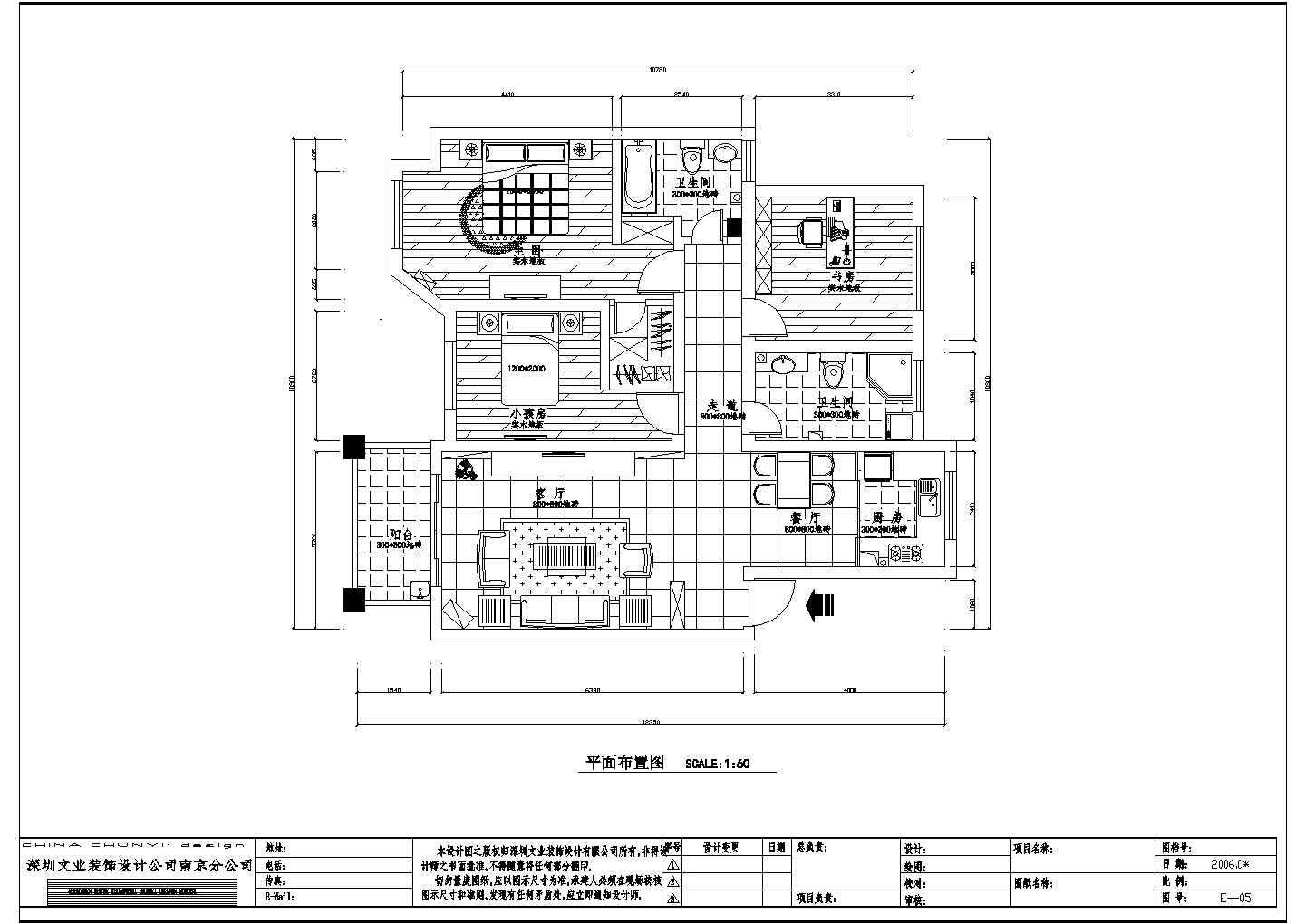 一套三室二厅的平层家装施工设计图
