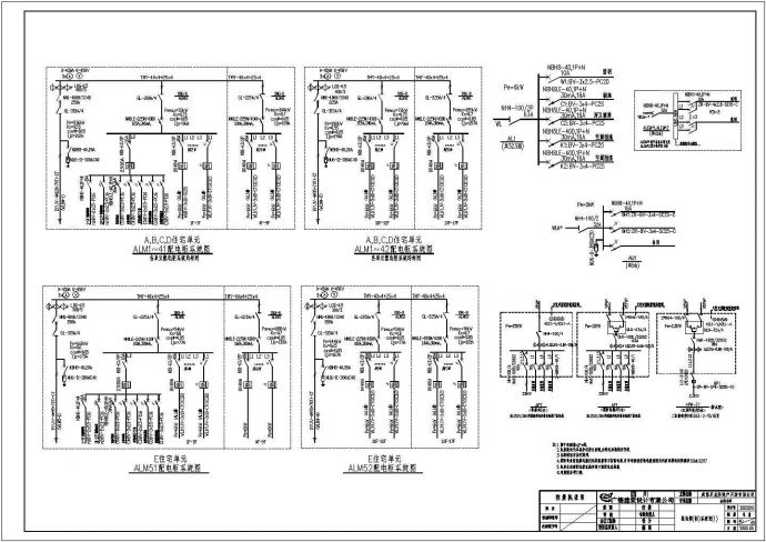多层住宅楼详细的电气施工图（共20张）_图1