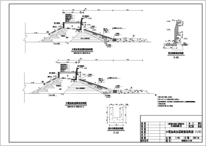 【上海】华润大东船务工程大堤加高加固工程设计施工图纸_图1