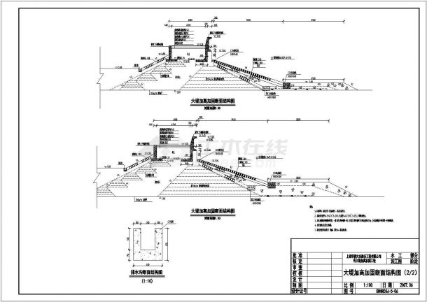 【上海】华润大东船务工程大堤加高加固工程设计施工图纸-图二