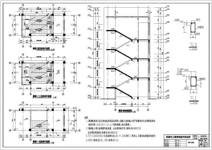 寿县4层框架结构实验办公综合楼结建筑构施工图_图1