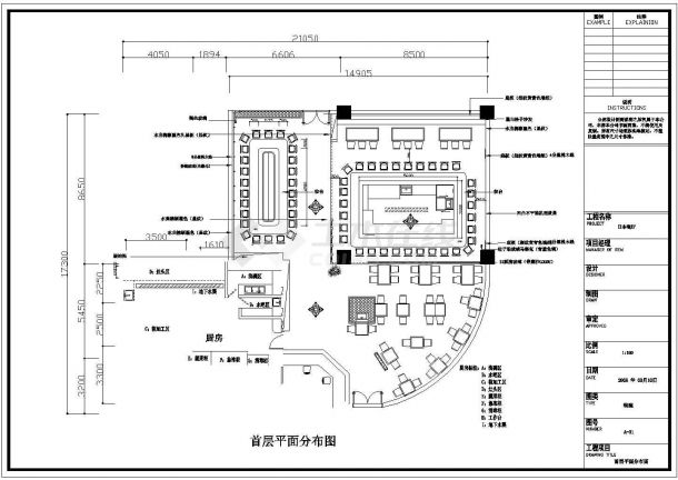 某地区日本寿司店装修设计施工图纸-图二