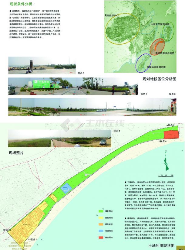 金沙滩滨江景区景观规划设计方案图-图二