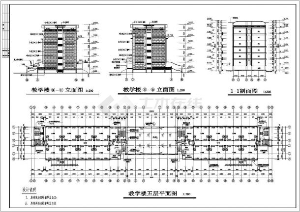 某教学楼建筑cad施工设计图-图二