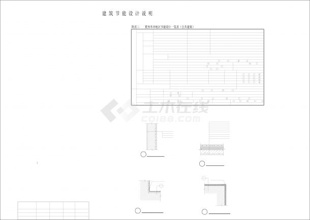 二类高层 人才用房 公租房工程--建筑-图一