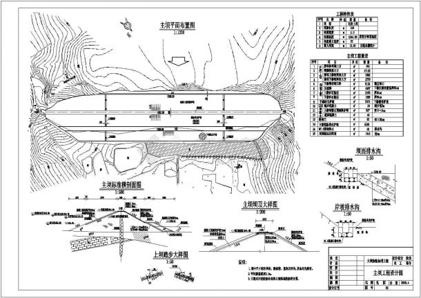 某小型水库除险加固工程初步设计图纸-图一