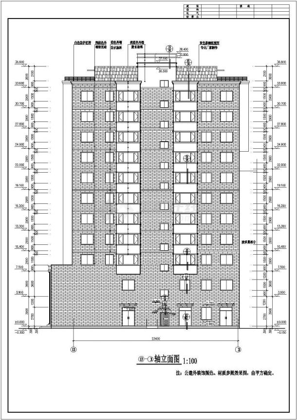 某地11层框剪结构商住楼建筑设计施工图-图二