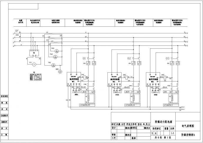 电伴热防爆控制柜电气原理图及端子接线图_图1