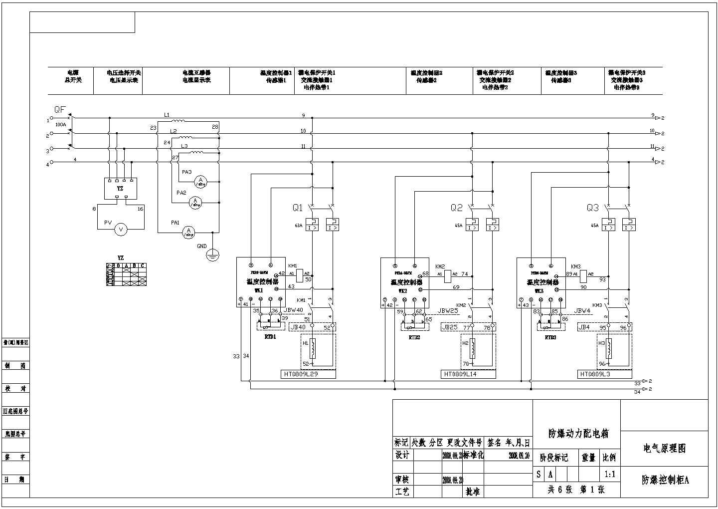 电伴热防爆控制柜电气原理图及端子接线图