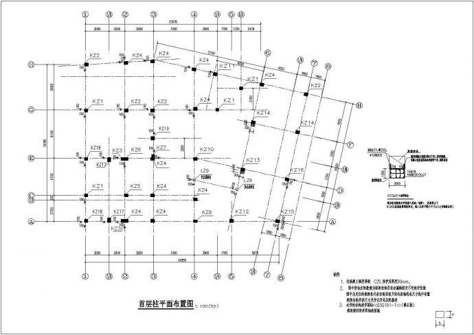 某地框架结构房屋改造结构设计施工图_图1