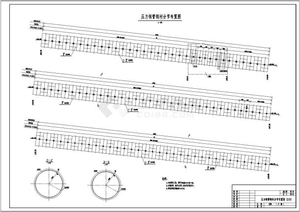 某处的压力钢管施工图阶段的设计图-图二