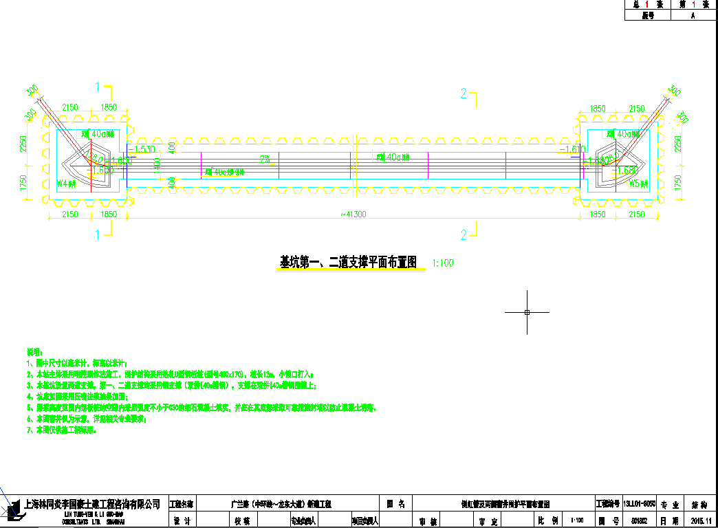 ​倒虹管及两侧窨井围护CAD图纸