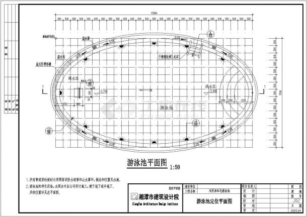 某地27mX15mX6.6m游泳池结构方案图-图二