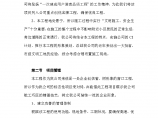 景宁县财税信息培训中心装饰工程施工组织设计方案图片1