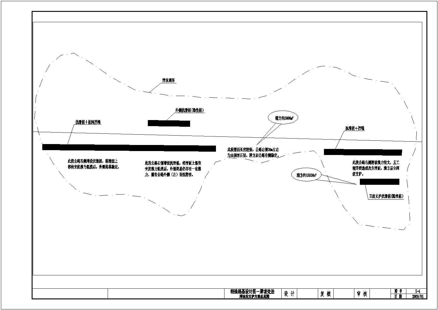特殊路基设计施工图－抗滑桩滑坡处治