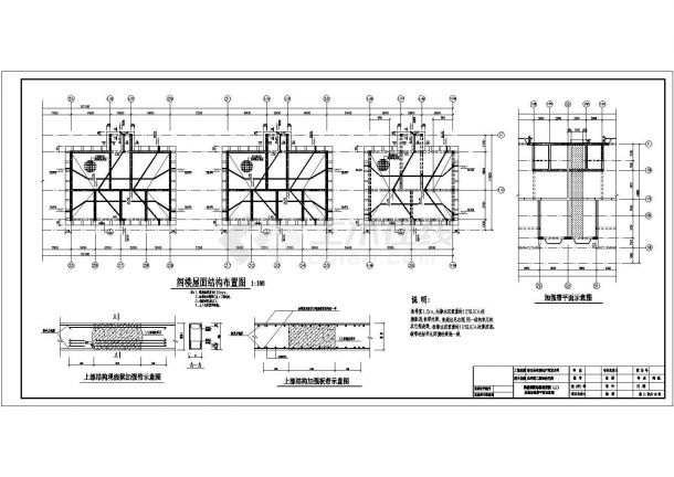 某六层砖混结构住宅楼结构设计施工图-图二
