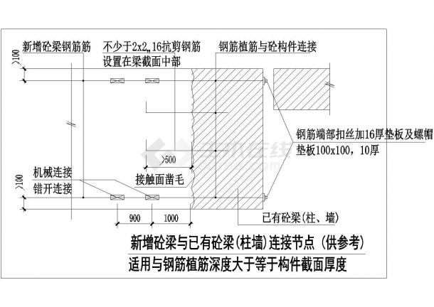 各种常见类型加固改造节点构造做法-图一