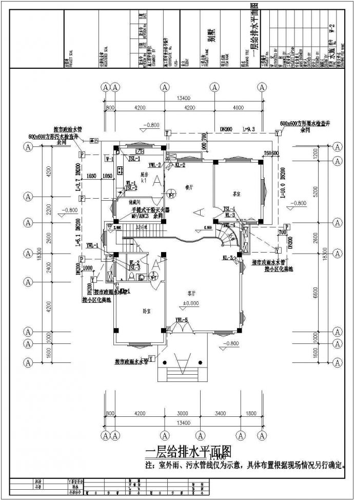 福建某3层独栋别墅给排水设计施工图_图1