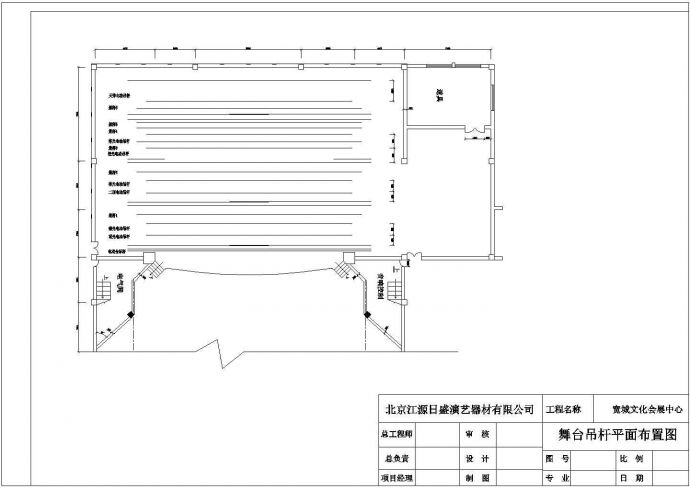 某舞台灯光音响工程初步建筑设计方案图_图1