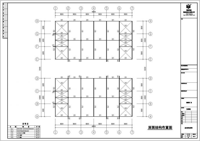 某公司经典的钢结构施工图（共11张）_图1
