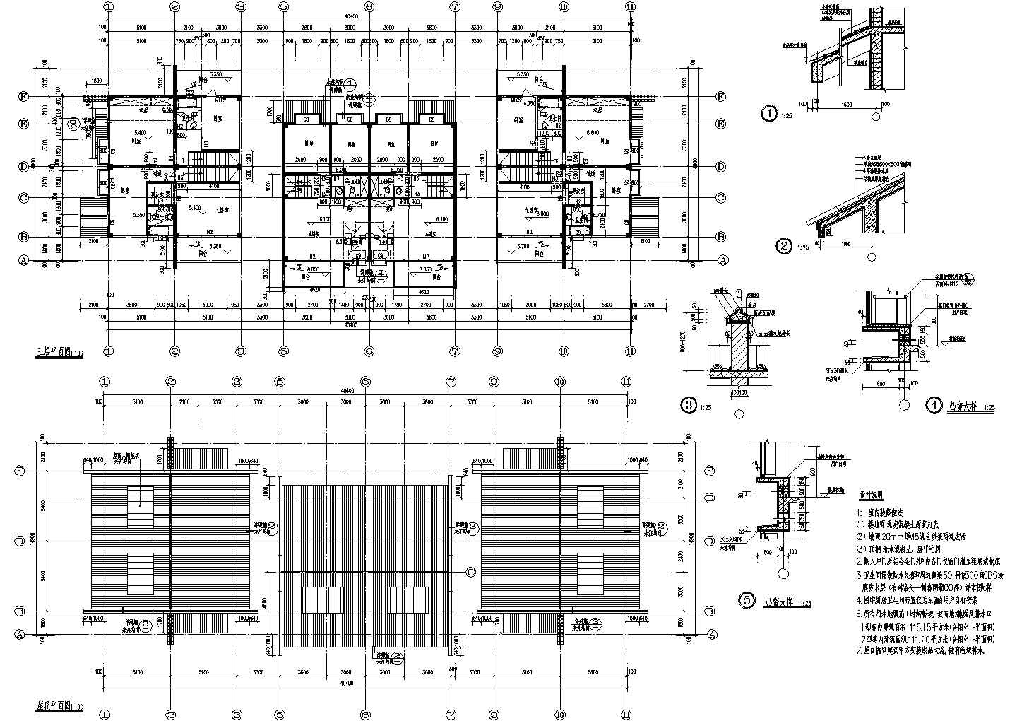 新中式底商联排住宅施工图