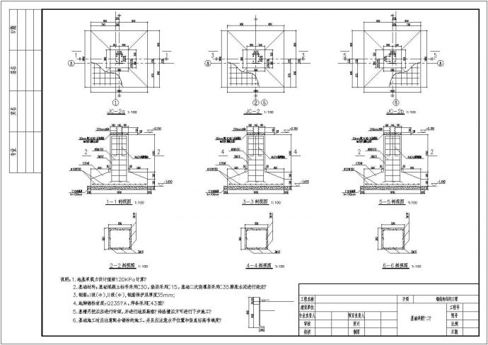 某地20米跨钢结构厂房结构设计施工图_图1