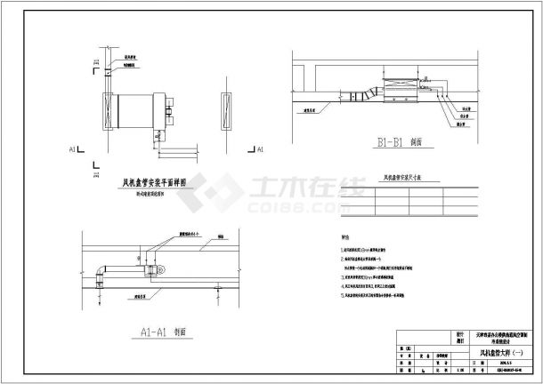[天津]某综合楼暖通空调设计cad施工图-图二