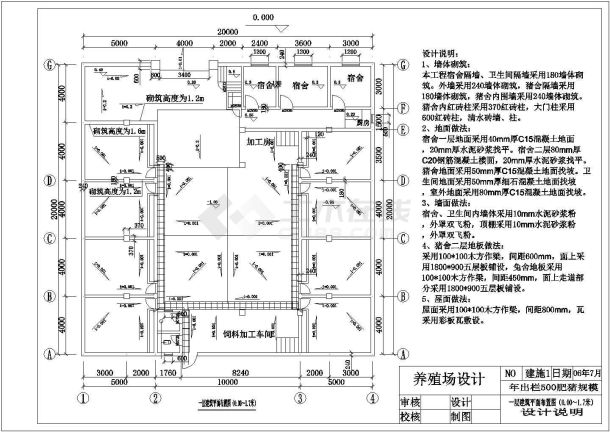 养殖场平面图_养殖场平面图cad图纸下载-土木在线-图一