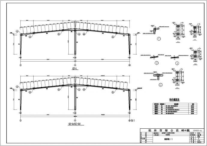 某高校钢结构风雨操场结构设计施工图_图1