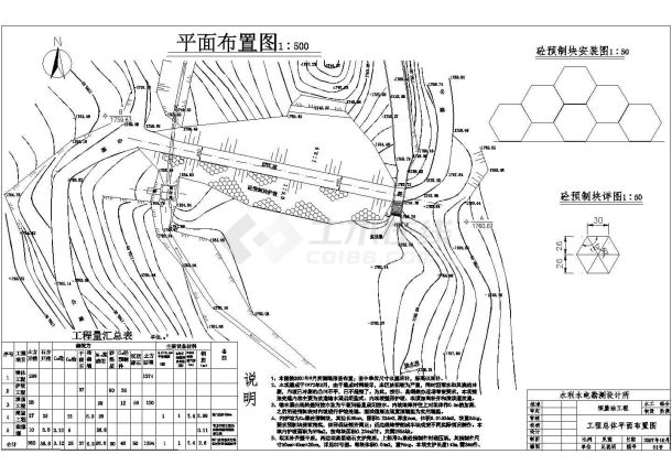 水利工程初设阶段某水库除险加固设计图-图一