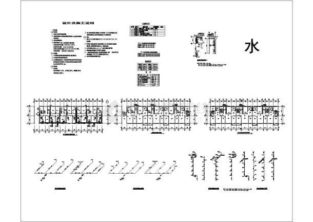 甘肃某市自来水公司住宅楼给排水施工图-图一