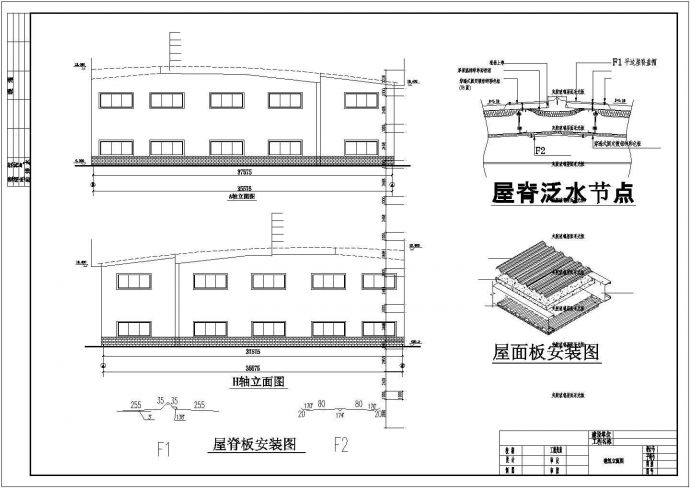 混凝土柱大跨度弧形钢构屋面结构设计施工图_图1