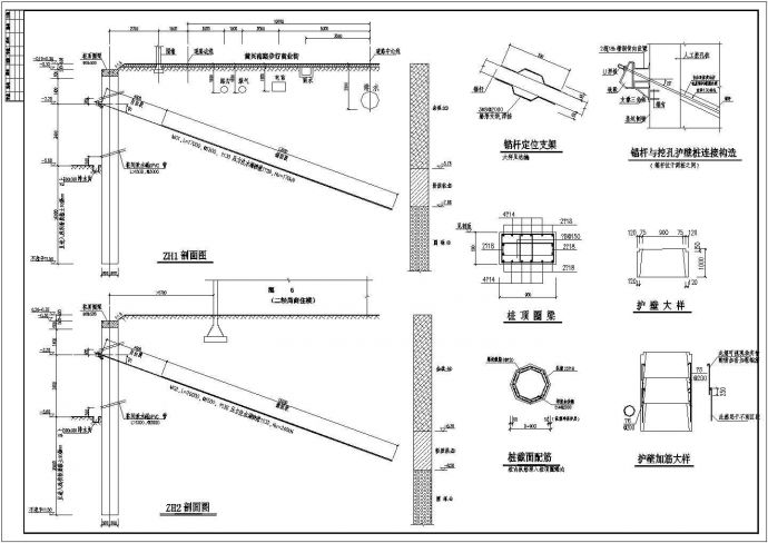 某房屋建筑地下室基坑支护结构设计施工图_图1