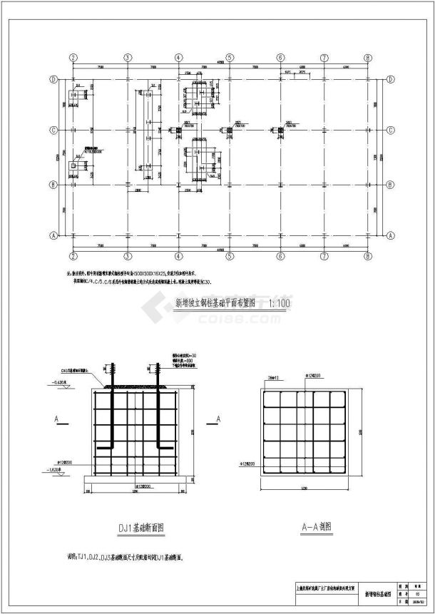 某地钢结构厂房减振处理方案设计图-图二