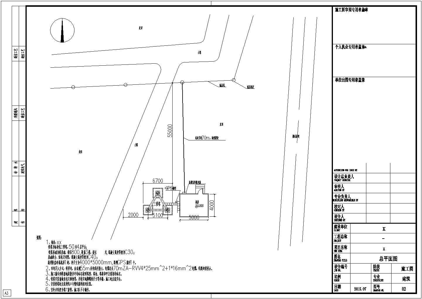 [天津]新建铁塔与机房基础结构施工图
