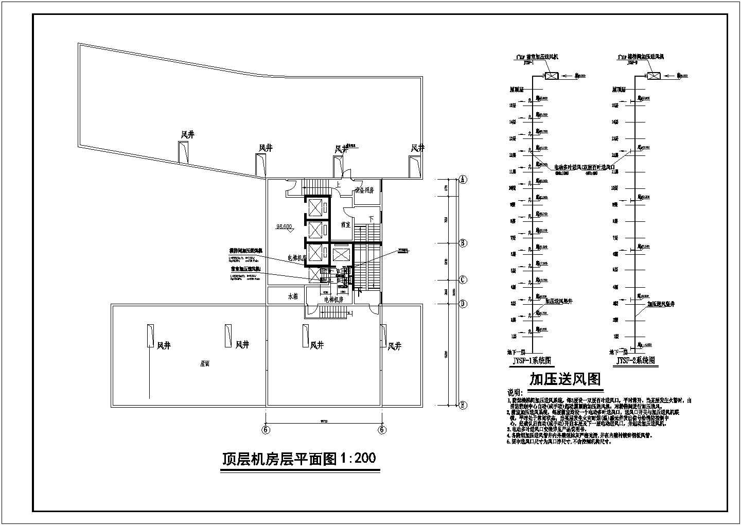 深圳某七层四星酒店空调与防排烟设计施工图