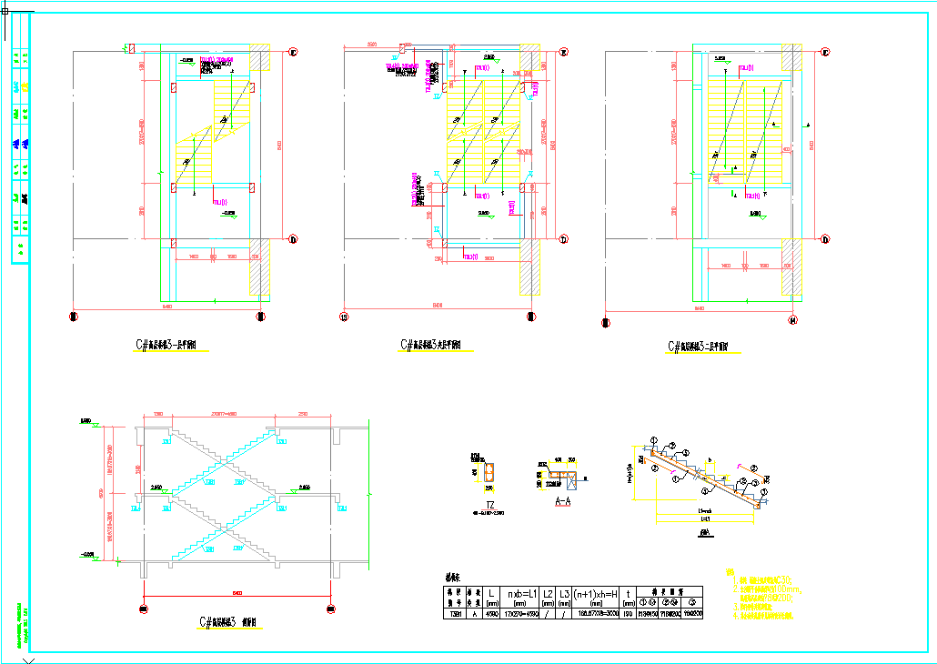 一套楼梯结构专业设计施工图