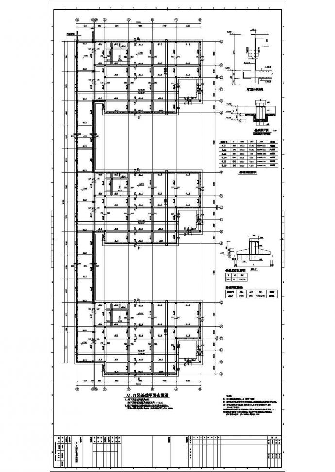 上海市3层框架结构别墅结构施工图（带地下室）_图1